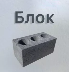 Блок стеновой