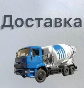 Доставка